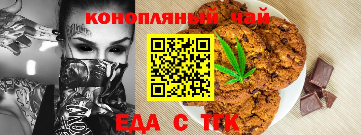 Cannafood марихуана Гай