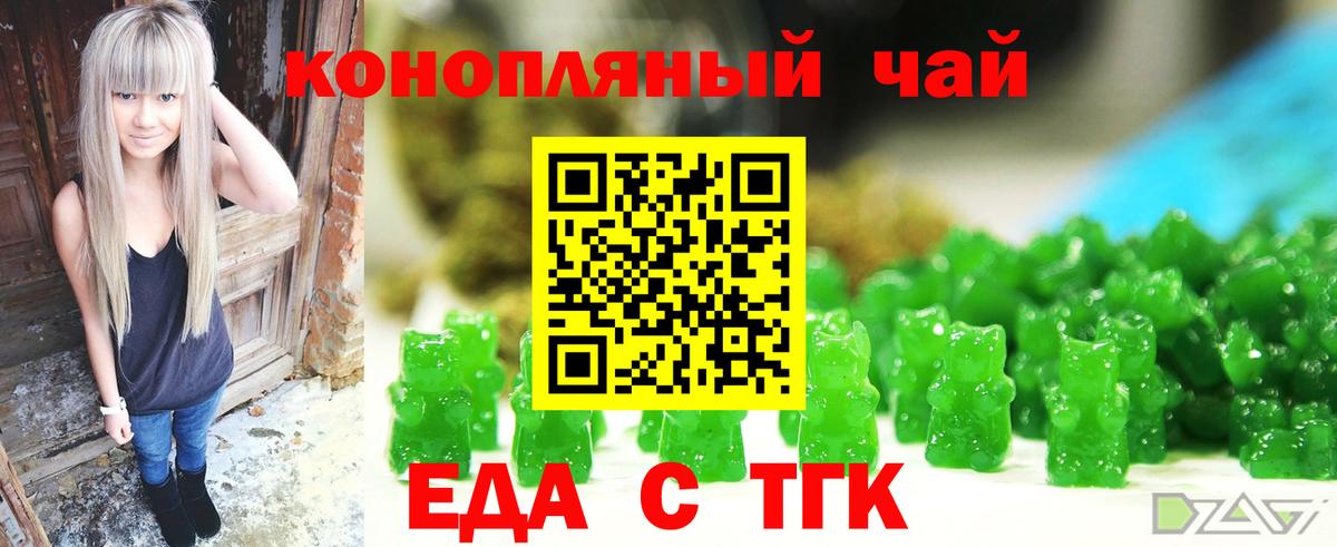 Canna-Cookies конопля  Вход с VPN  Гай 