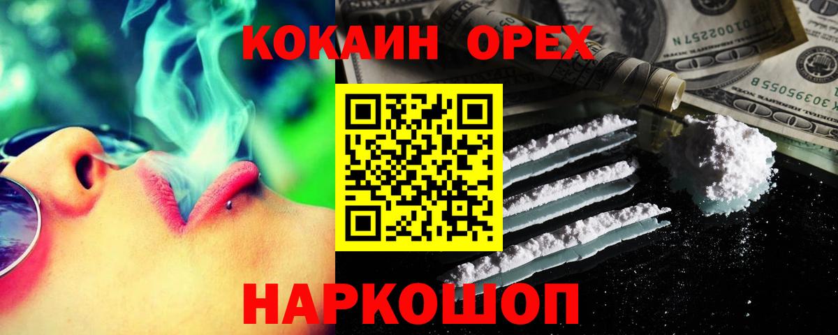 COCAIN Fish Scale  Гай 