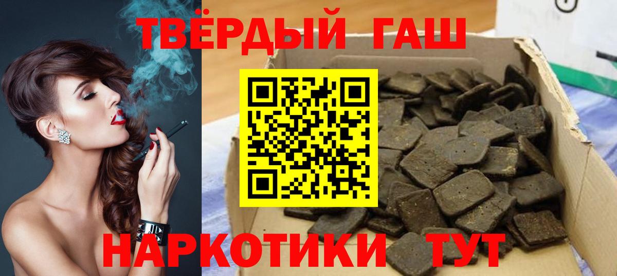 Гашиш убойный  ГАШИШ  Гай  Вход с VPN  ГАШ 40% ТГК 