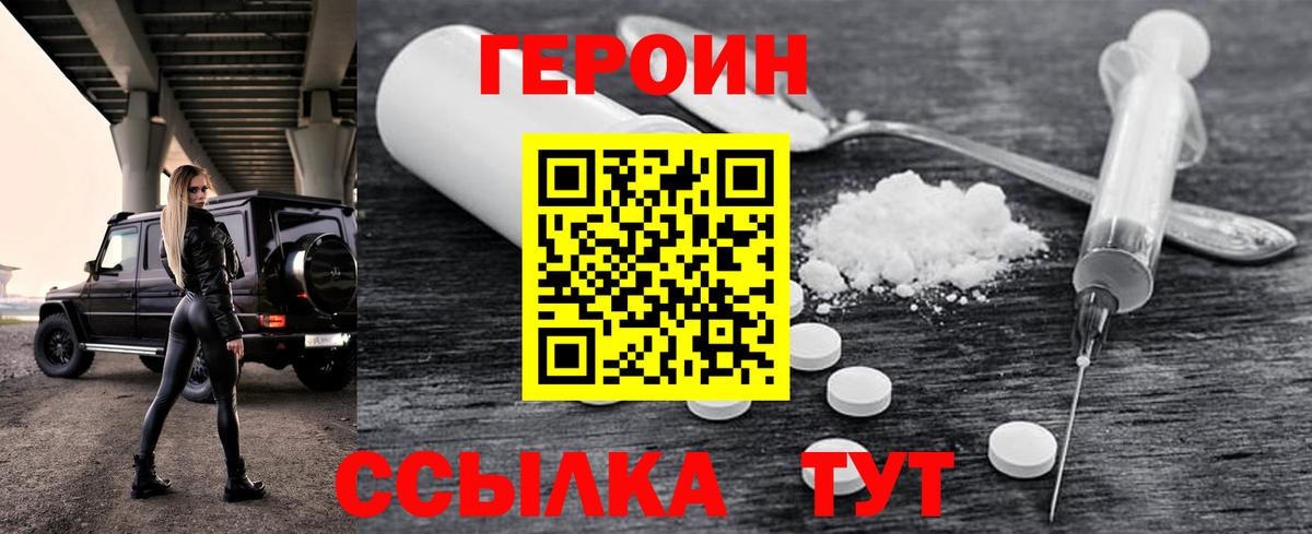 Героин  Вход с VPN  Гай  Героин афганец 