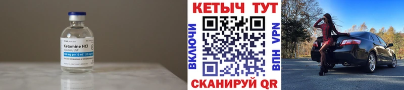 КЕТАМИН VHQ  shop наркотические препараты  Гай 