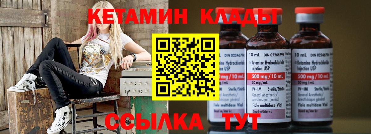 КЕТАМИН ketamine Гай