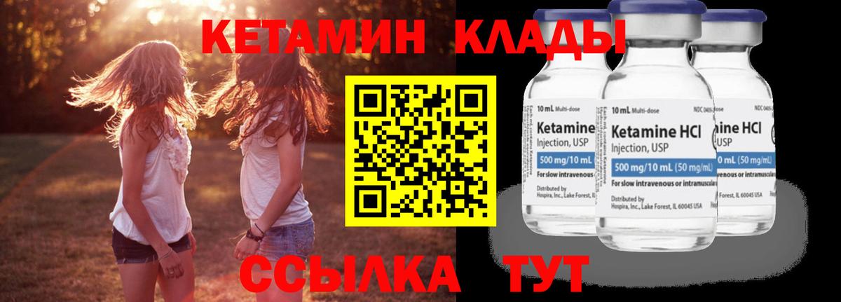 Кетамин ketamine  Гай  Кетамин ketamine 