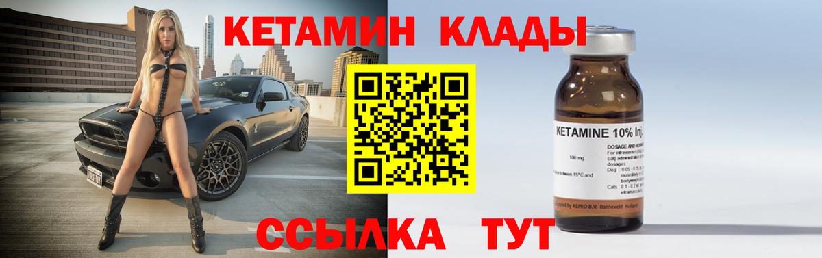 КЕТАМИН ketamine  Вход с VPN  Гай 