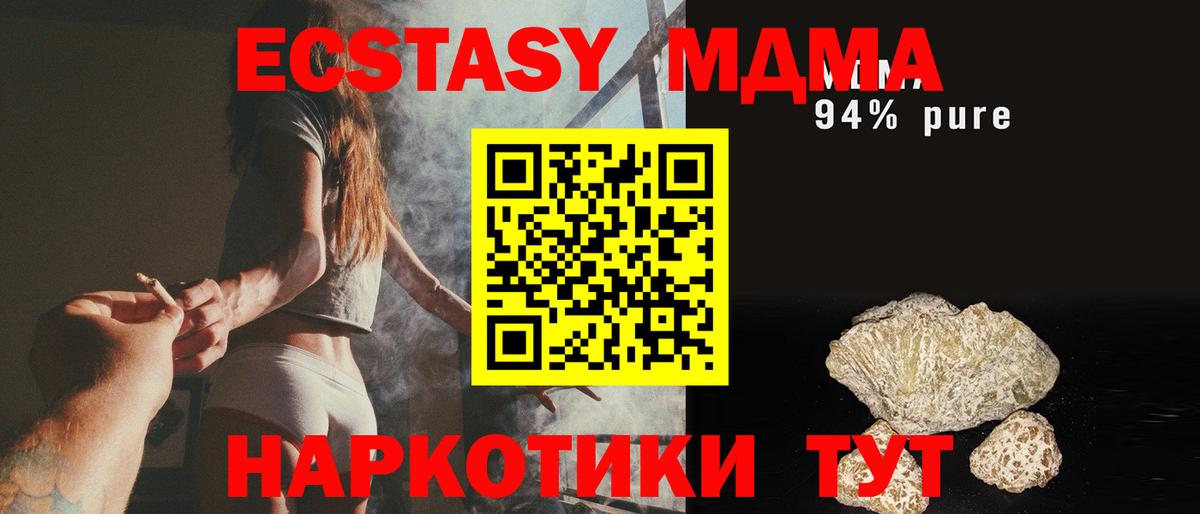 MDMA Molly  МДМА VHQ  Гай 