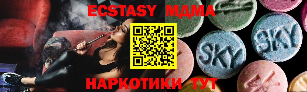 МДМА кристаллы  MDMA  Гай  Вход с VPN 
