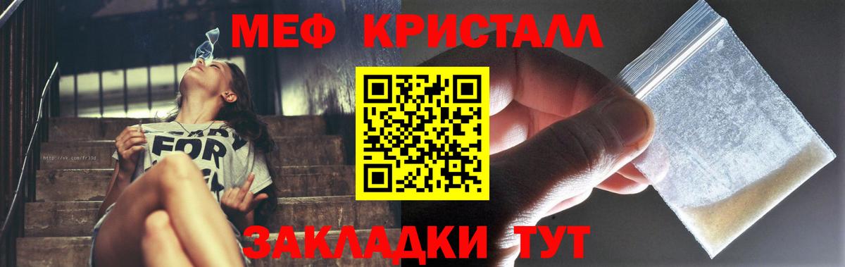 Мефедрон Гай