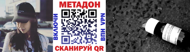 МЕТАДОН кристалл  Гай 