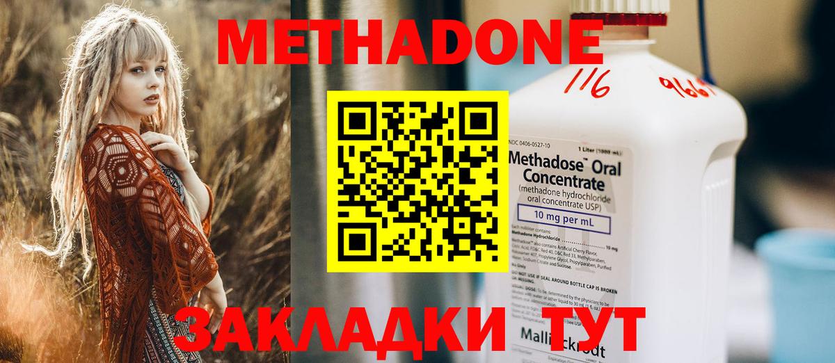 Гай  МЕТАДОН methadone  Вход с VPN  МЕТАДОН кристалл 