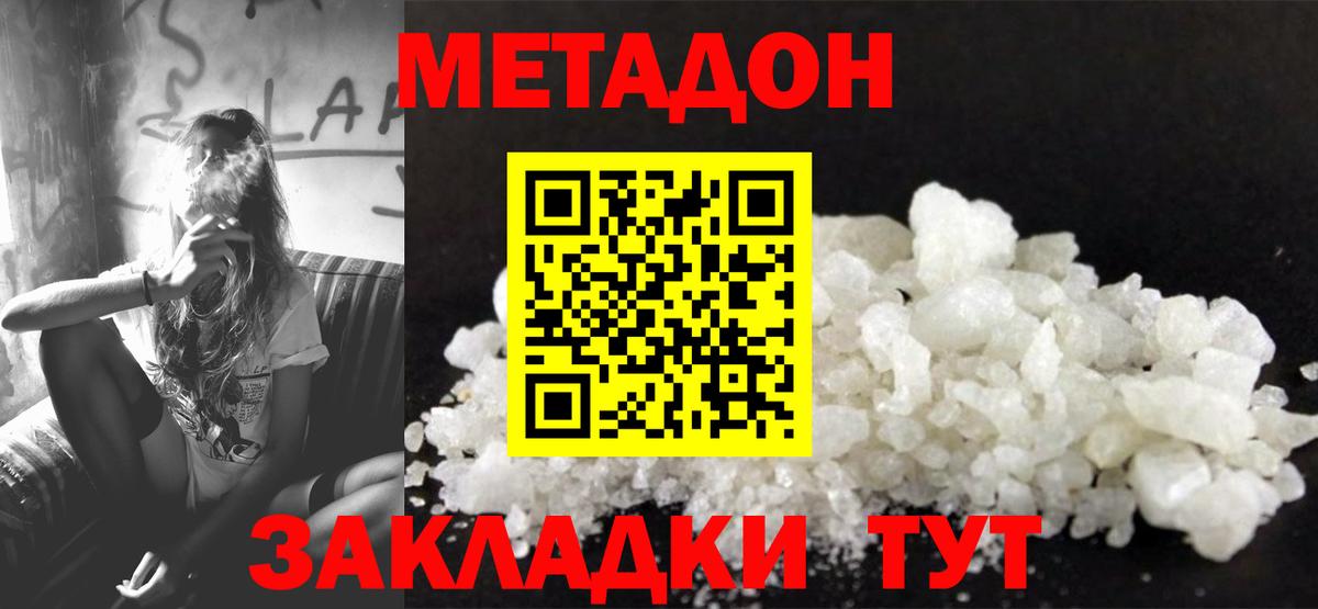 Метадон мёд  Гай  МЕТАДОН methadone 
