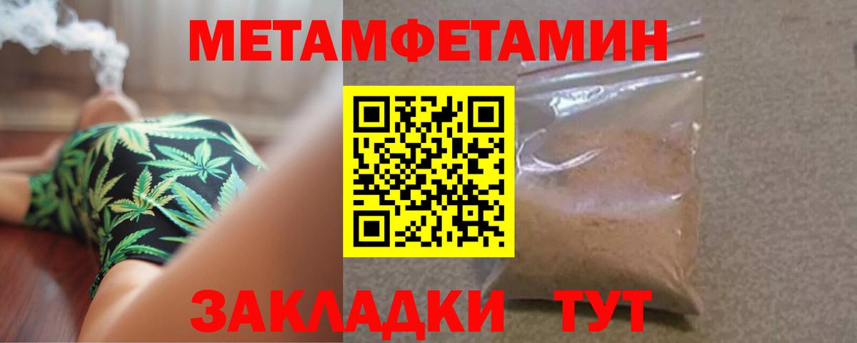 Гай  Метамфетамин Methamphetamine  Вход с VPN 