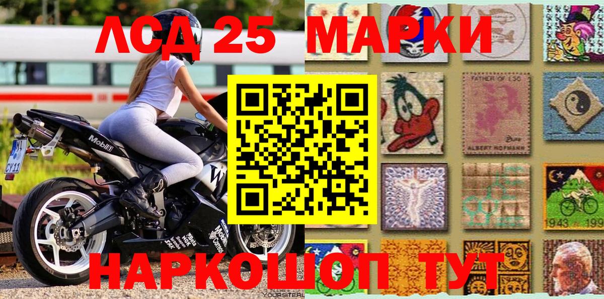 Марки NBOMe 1500мкг Гай
