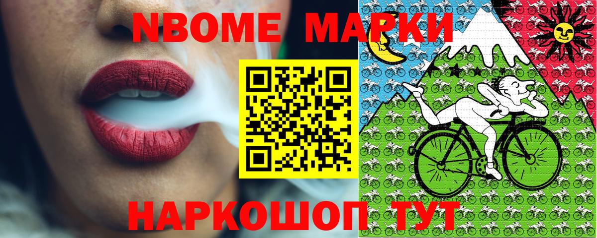 Гай  Марки N-bome 1,8мг  Вход с VPN 