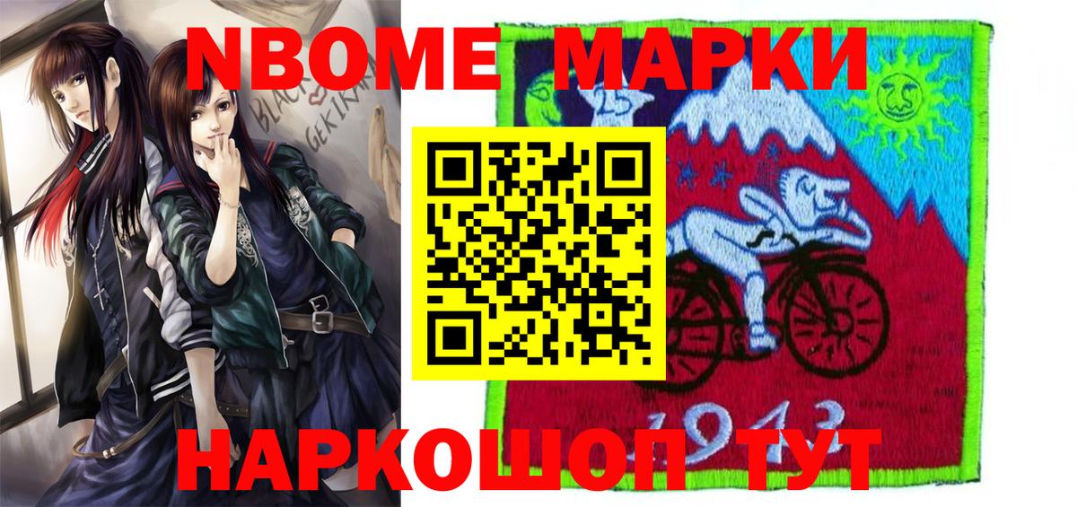 Марки 25I-NBOMe  Гай  Наркотические марки 1,8мг 