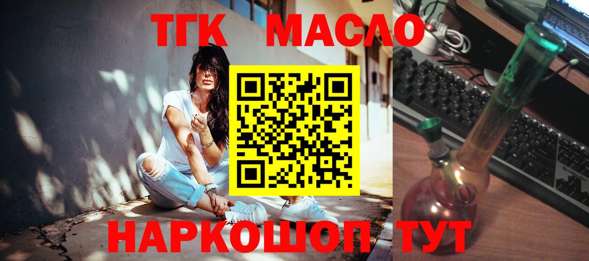 ТГК вейп с тгк  купить  цена  ТГК жижа  Гай  Вход с VPN 