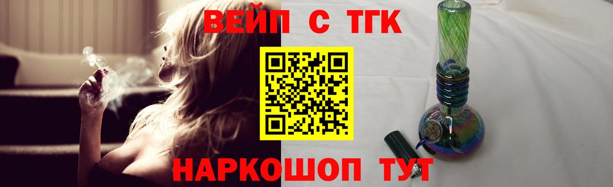 Дистиллят ТГК вейп  ТГК жижа  Гай 